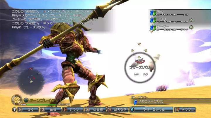 White Knight Chronicles 2