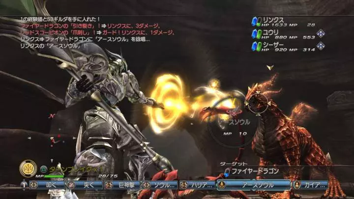 White Knight Chronicles 2 - PS3