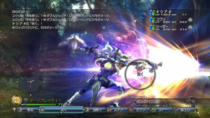 White Knight Chronicles 2