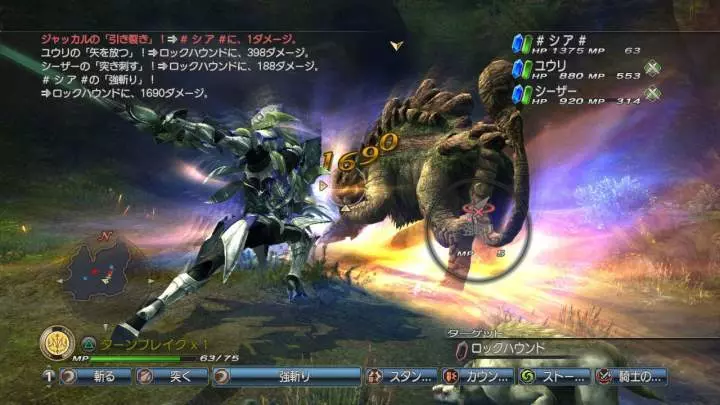 White Knight Chronicles 2