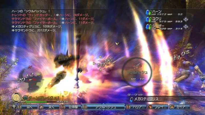 White Knight Chronicles 2