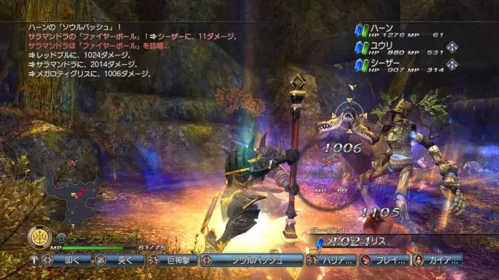 White Knight Chronicles 2 - PS3