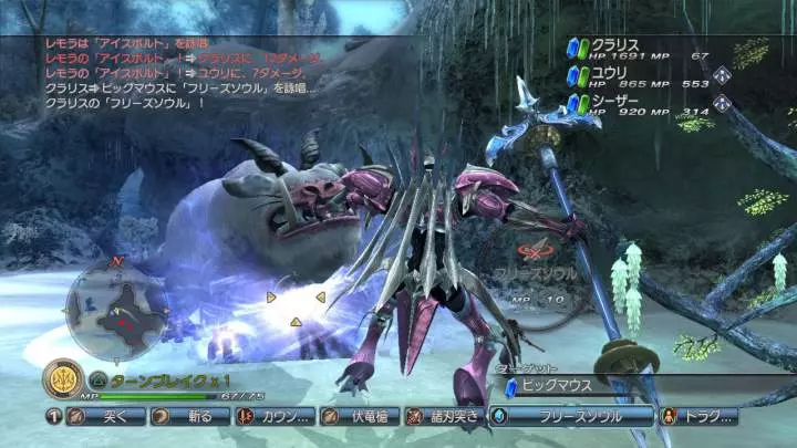 White Knight Chronicles 2