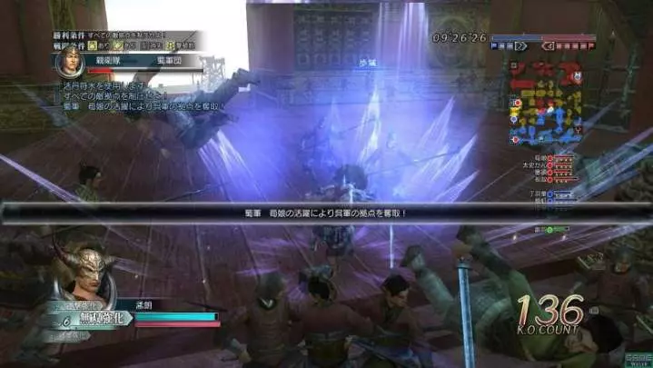 Dynasty Warriors Online - PS3