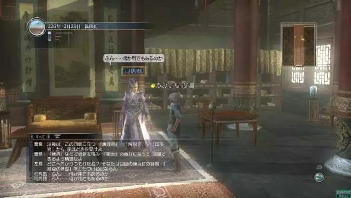 Dynasty Warriors Online