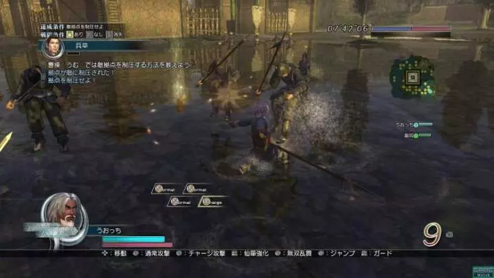 Dynasty Warriors Online - PS3