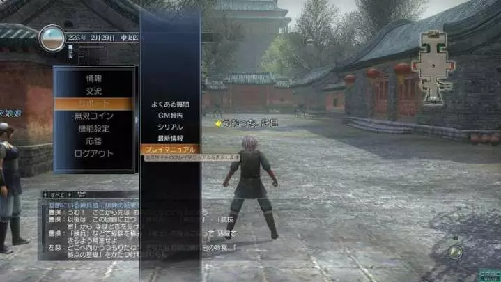 Dynasty Warriors Online