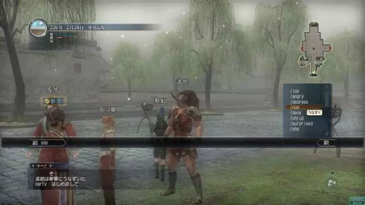 Dynasty Warriors Online