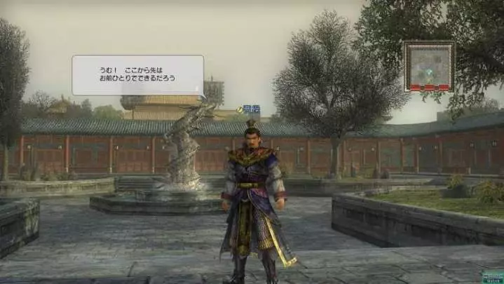 Dynasty Warriors Online