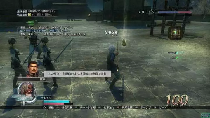 Dynasty Warriors Online - PS3