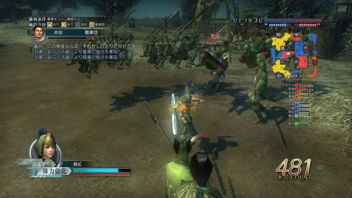 Dynasty Warriors Online