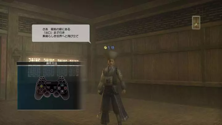 Dynasty Warriors Online - PS3