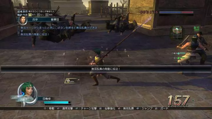 Dynasty Warriors Online