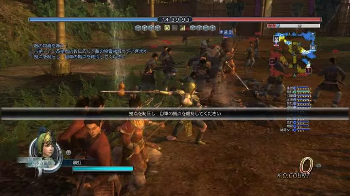 Dynasty Warriors Online