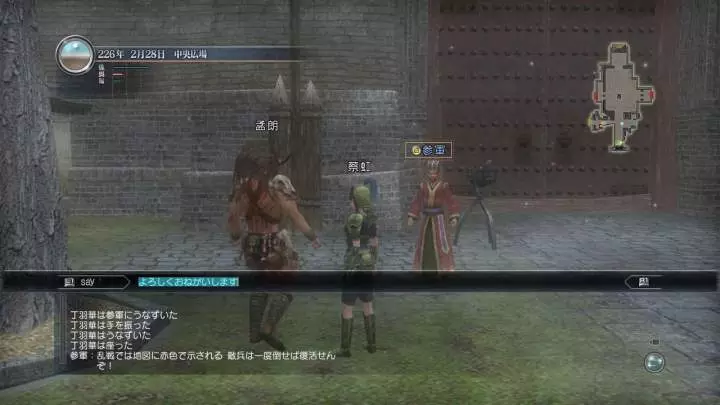 Dynasty Warriors Online - PS3