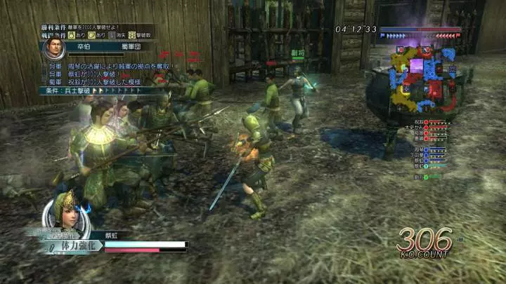 Dynasty Warriors Online