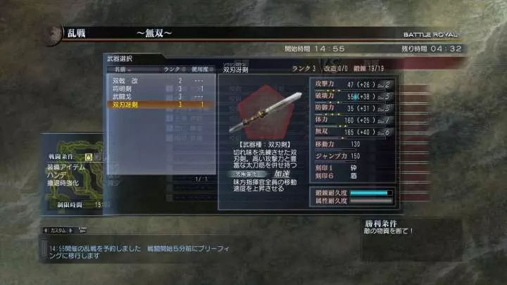 Dynasty Warriors Online