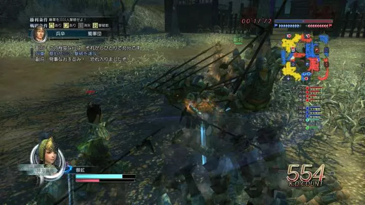 Dynasty Warriors Online