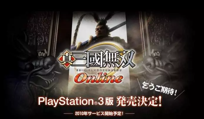 Dynasty Warriors Online - PS3