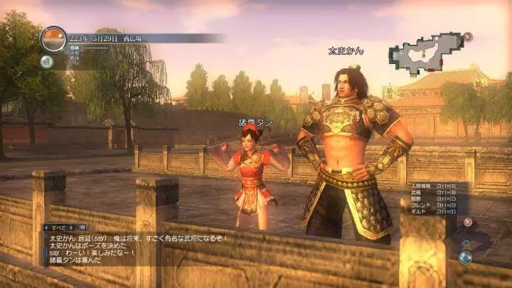 Dynasty Warriors Online