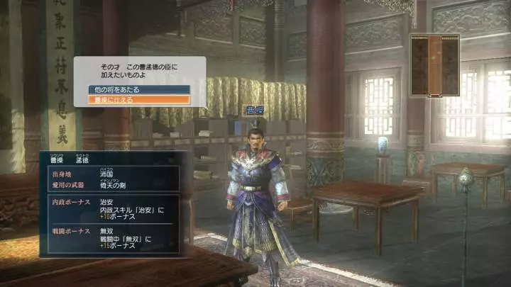 Dynasty Warriors Online - PS3