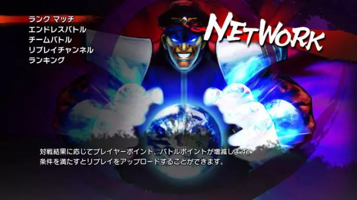 Super Street Fighter IV