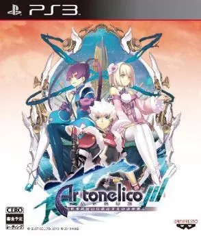 Carátula de Ar Tonelico Qoga: Knell of Air Ciel