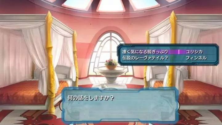 Ar Tonelico Qoga Knell of Air Ciel