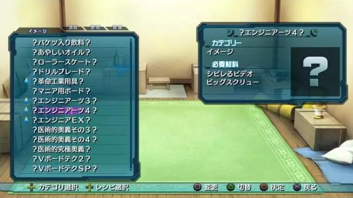 Ar Tonelico Qoga: Knell of Air Ciel