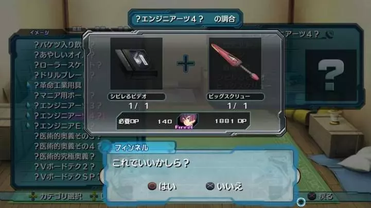 Ar Tonelico Qoga Knell of Air Ciel - PS3