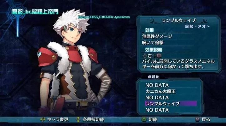 Ar Tonelico Qoga Knell of Air Ciel - PS3