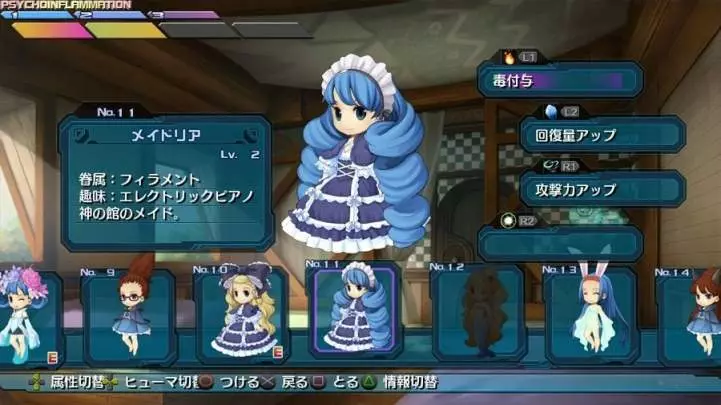 Ar Tonelico Qoga: Knell of Air Ciel