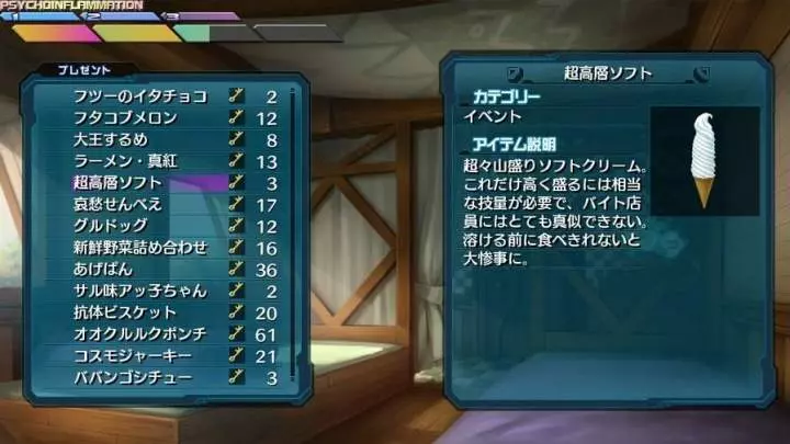 Ar Tonelico Qoga Knell of Air Ciel