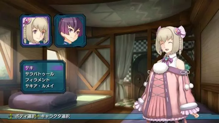 Ar Tonelico Qoga Knell of Air Ciel