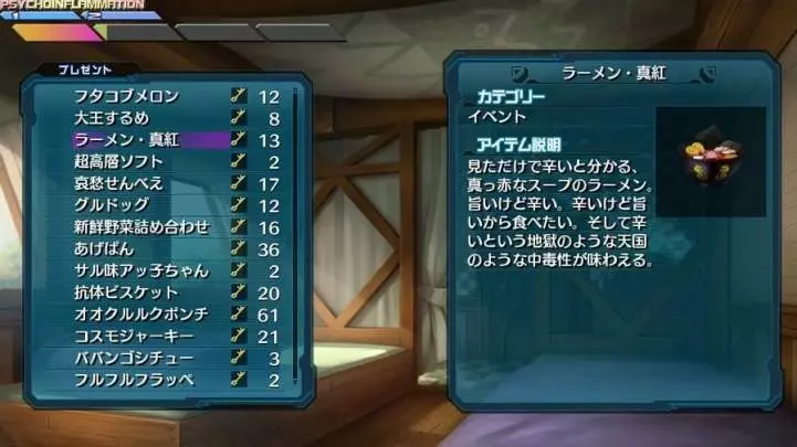 Ar Tonelico Qoga Knell of Air Ciel