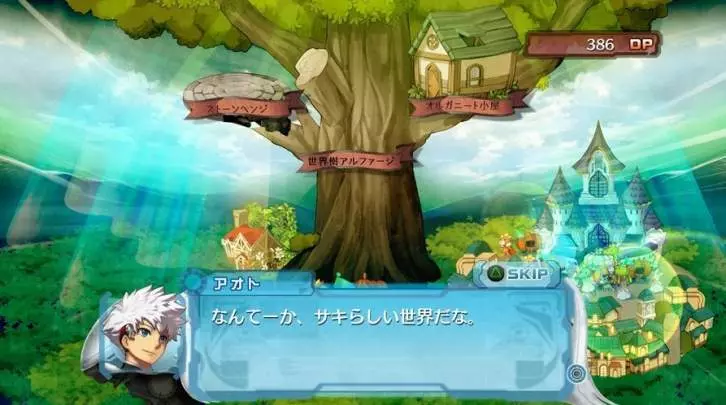 Ar Tonelico Qoga Knell of Air Ciel