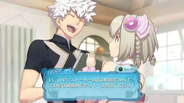 Ar Tonelico Qoga: Knell of Air Ciel