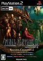 Final Fantasy XI Ultimate Collection Abyssea Edition PS2