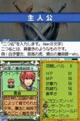 RPG Maker DS