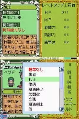 RPG Maker DS
