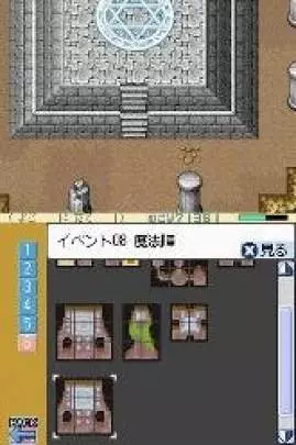 RPG Maker DS - DS