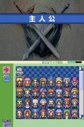 RPG Maker DS - DS