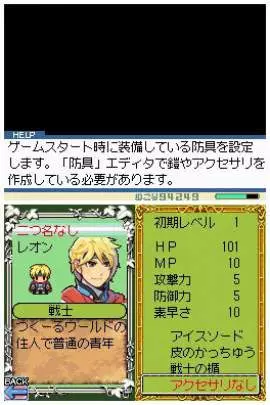 RPG Maker DS - DS
