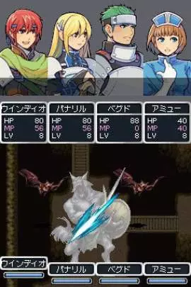RPG Maker DS - DS