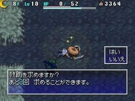 Shiren the Wanderer 4