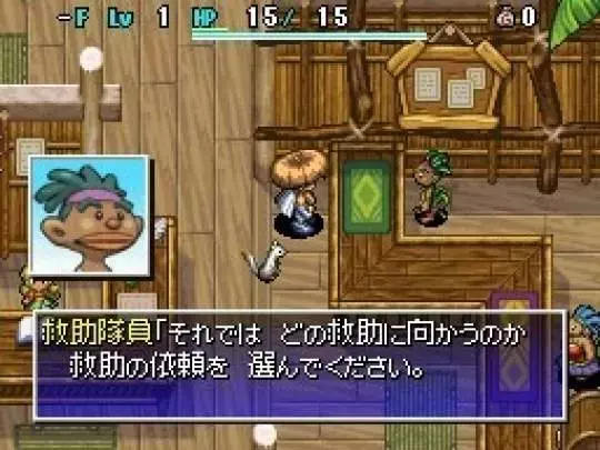Shiren the Wanderer 4 - DS