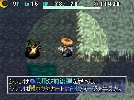 Shiren the Wanderer 4