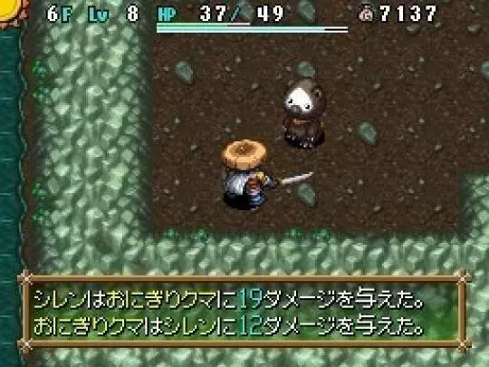 Shiren the Wanderer 4 - DS
