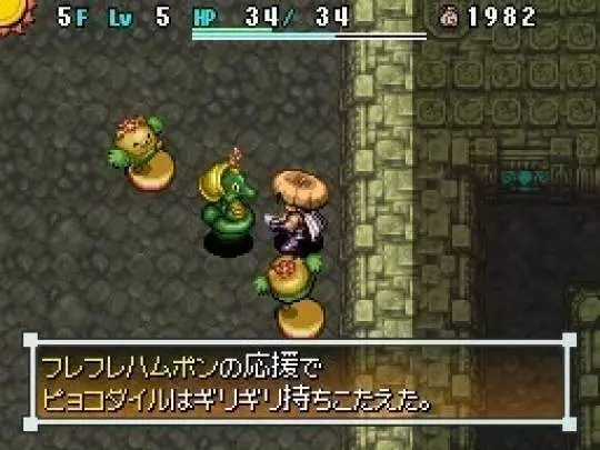 Shiren the Wanderer 4