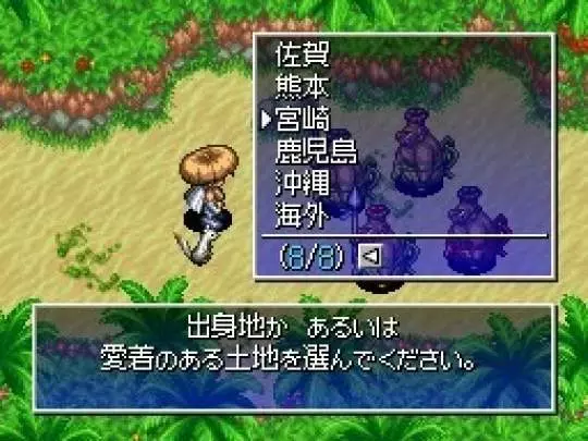 Mystery Dungeon: Shiren the Wanderer 4